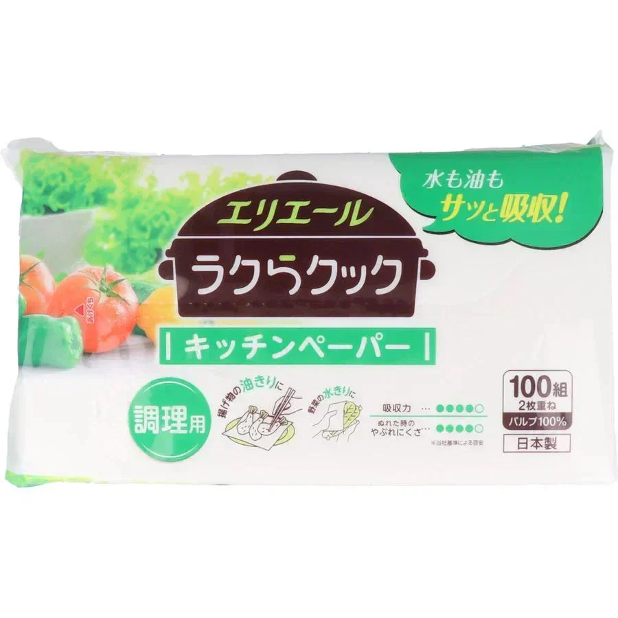 お得な20パックセット キッチンペーパー エリエール ラクらクック 調理用 100組200枚入 X20パック