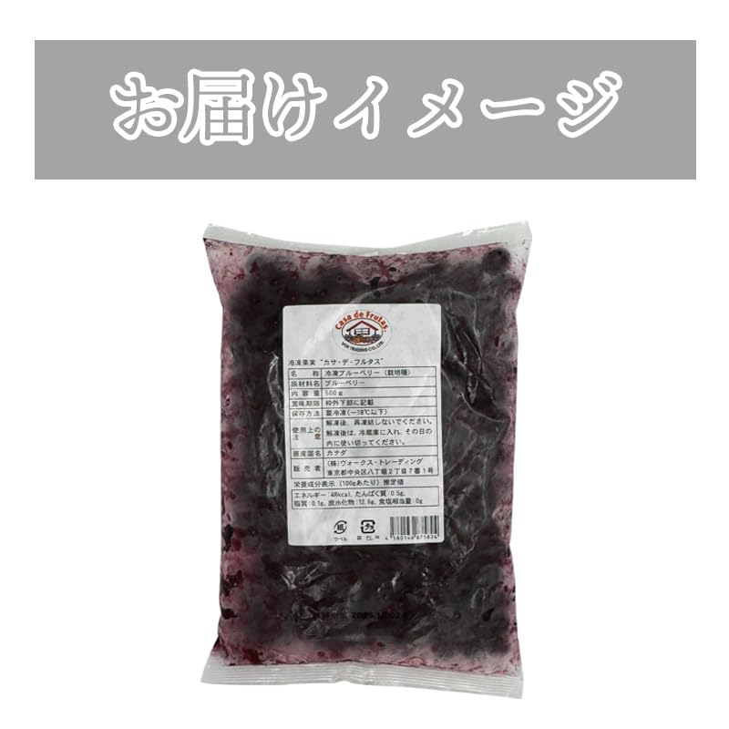 [みさわのやさい] ブルーベリー 冷凍 1kg (500g x 2パック) 大粒 カナダ産 砂糖不使用 そのまま食べられる
