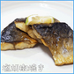 骨取りサバの切り身 20g×たっぷり24切れ 取り出し便利な個別冷凍 さば 鯖 魚 サバサンド 骨とり 骨取り【最安値挑戦祭】