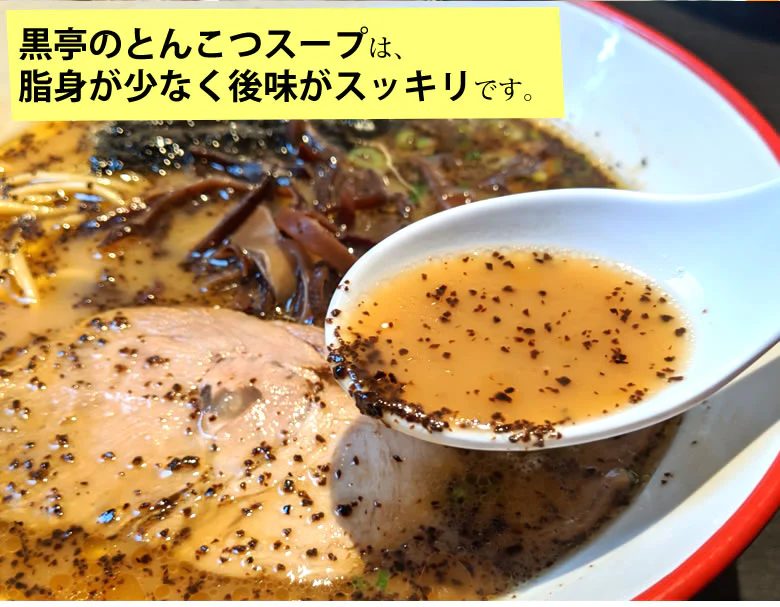 黒亭ラーメン 豚骨ラーメン 送料無料 4食 半なま麺 お取り寄せ 熊本ラーメン ご当地ラーメン