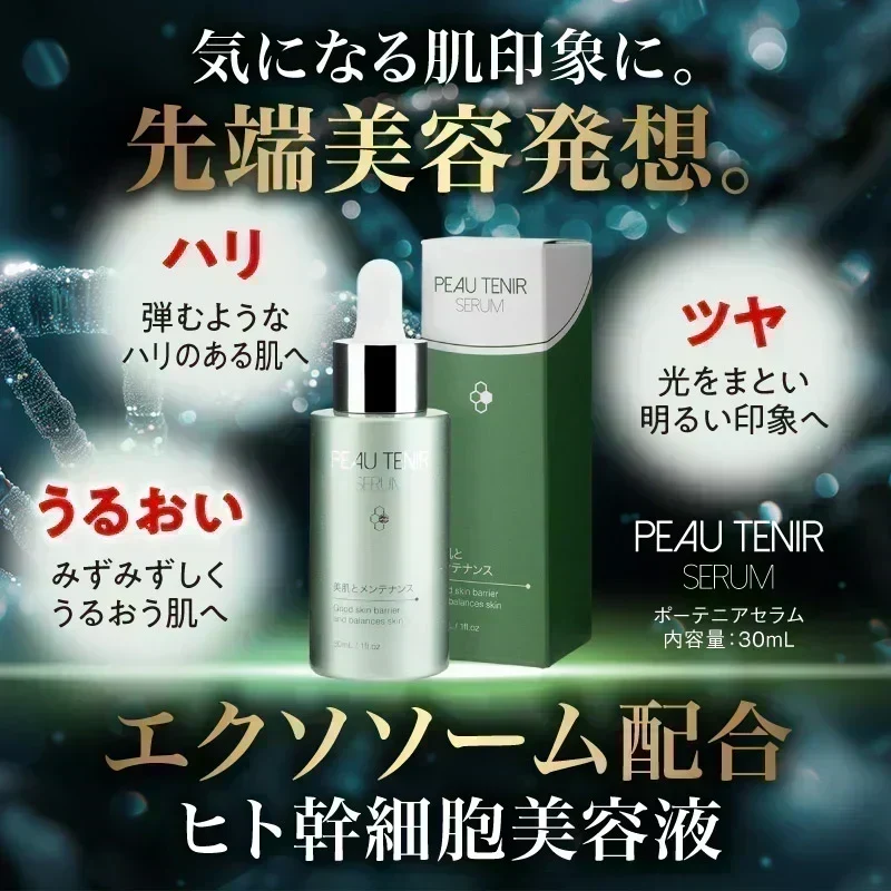 ●○10月中旬頃の入荷予定○●『ポーテニアセラム（★お得な2本セット★）』 ヒト幹細胞培養上清液 エクソソーム スキンケア コスメ 美容液 保湿 肌荒れ くすみ 敏感肌 乾燥肌 毛穴 ニキビケア シミ しわ たるみ ハリ 化粧ノリ パラベンフリー アルコールフリー 無香料 ポーテニアセラム