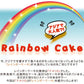 レインボーケーキ【冷凍】