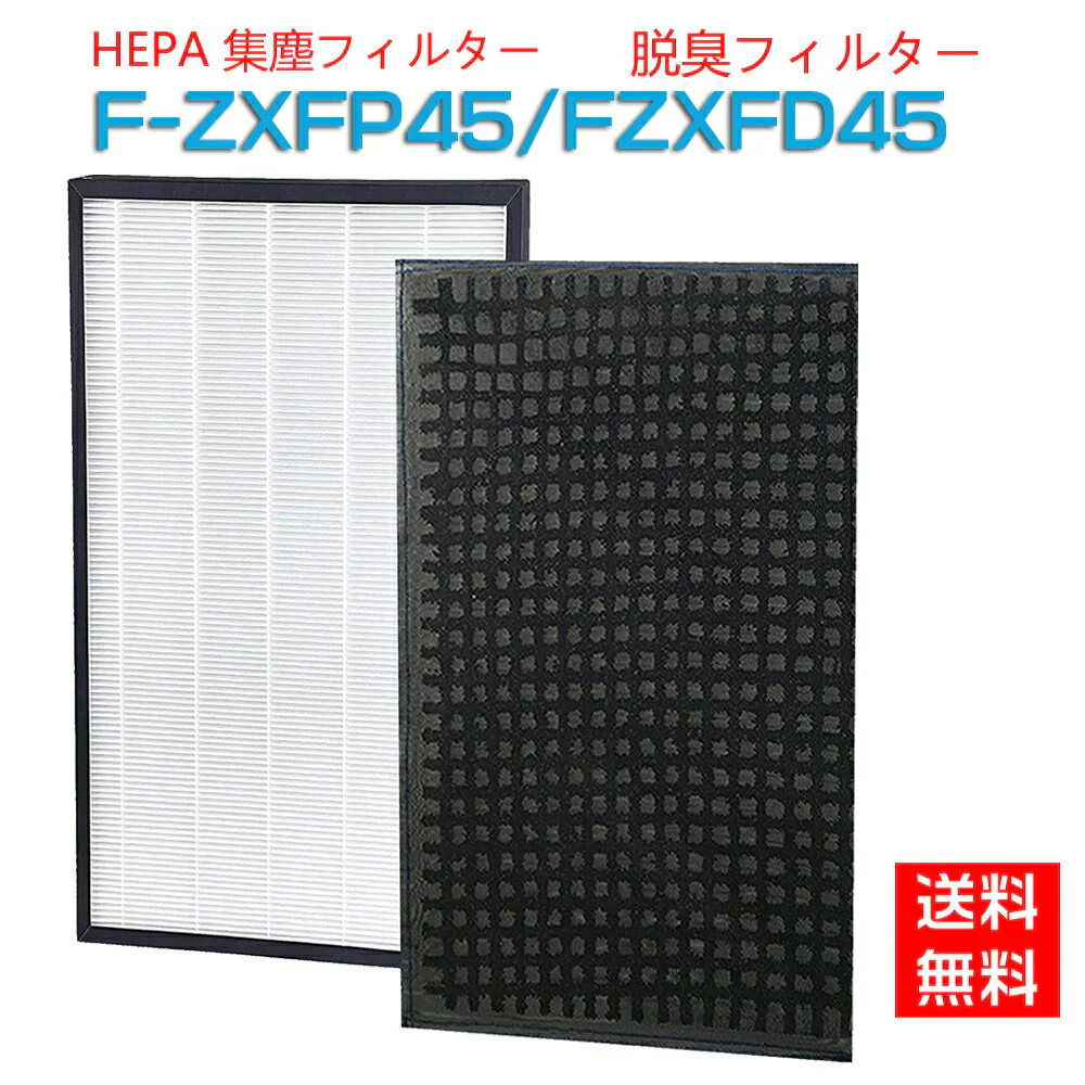 【全て日本国内発送】パナソニック F-ZXFP45 F-ZXFD45 フィルター 集じんフィルター f-zxfp45 脱臭フィルター f-zxfd45 加湿空気清浄機 F-VXF45-W F-VXF45-P F-VX45E7 F-VX40H1用 集塵・脱臭フィルターセット (互換品/2枚セット)