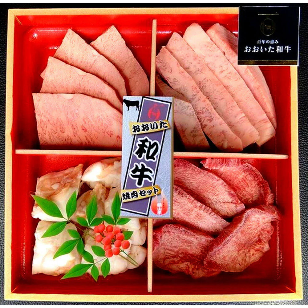 おおいた和牛焼肉セット 4種計400g【送料込み】【お届け不可地域：北海道・沖縄・離島】