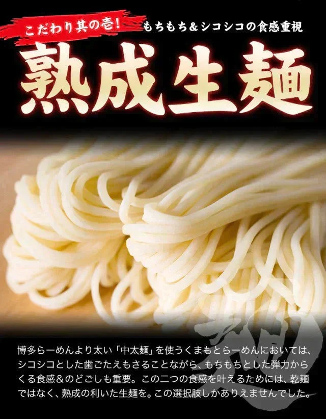 熊本ラーメン 6食セット 豚骨ラーメン 本格 生麺 液体スープ 中太麺 豚骨 ラーメン 麺 スープ付き 《7-14営業日以内に出荷予定(土日祝除く)》