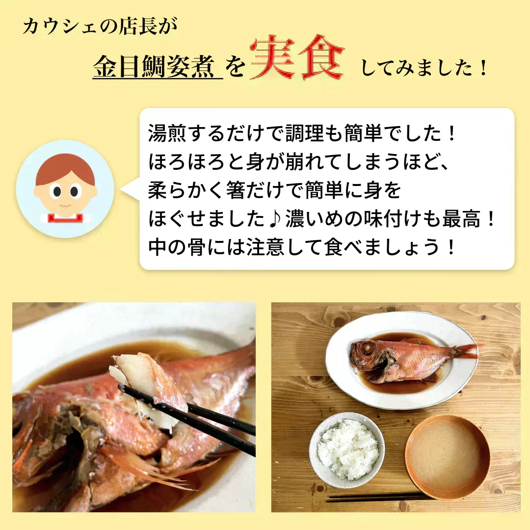 【希少価値】まぐろのカマ＆丼と金目鯛セット