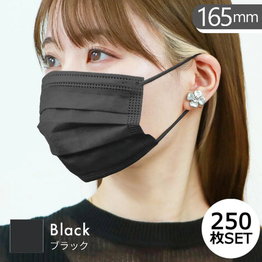 【やや小さめサイズ】【ブラック】【250枚セット】耳紐同色 マスク メンズ 不織布 3サイズ展開 10枚ずつ個包装 染料検査済み 両面同色 WEIMALL オリジナル 50枚 やわらかマスク ファッションマスク マスク 大人用 子供用 大きい 小さめ 男性 メンズ 秋冬 ブラック グレー bwm8-b 花粉症 花粉症対策 予防