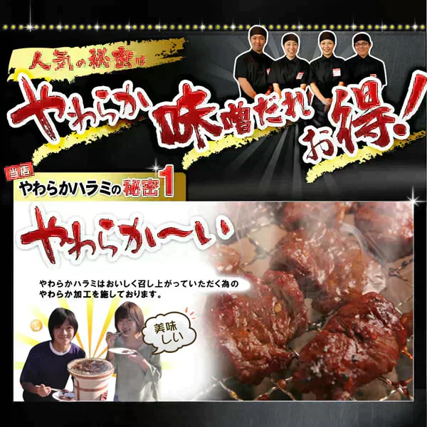 やわらか ハラミ 味噌だれ漬け お試し セット (200g×3) 焼肉セット 肉 食品 焼肉 バーベキュー 肉 バーベキューセット BBQセット にく (北海道・沖縄配送は別途送料追加)