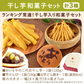 敬老の日 りんどう(いわて乙女)＆和菓子セット 【おいもや】（9月12日〜15日配送） KR