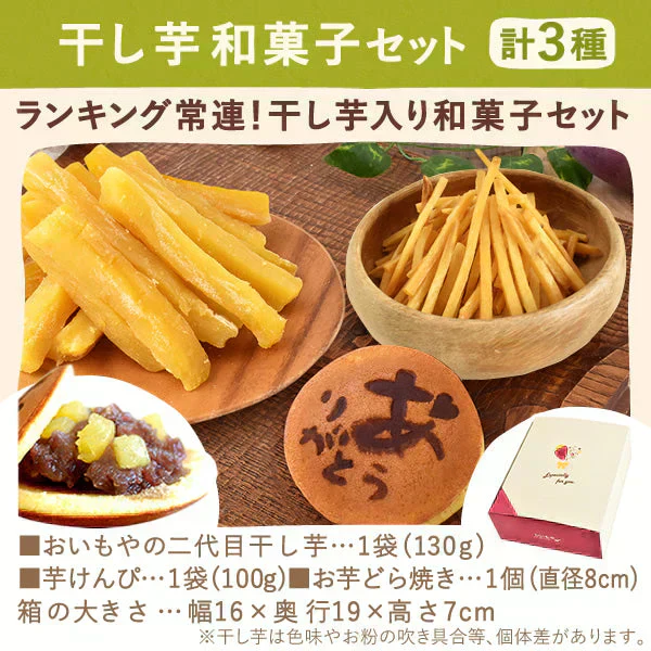 敬老の日 りんどう(いわて乙女)＆和菓子セット 【おいもや】（9月12日〜15日配送） KR