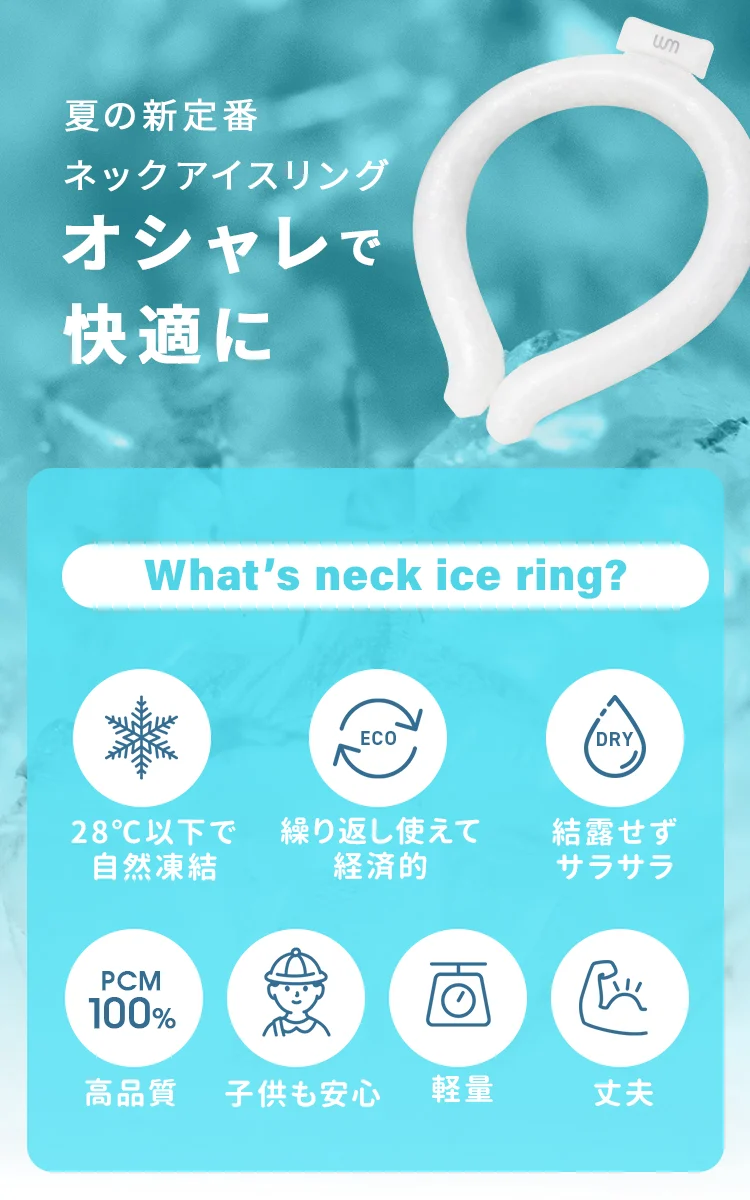 【Mサイズ】【ライラックアッシュ】【ノーマルタイプ】クールリング ネッククーラー PCM クールネック 涼しい 首 クール 熱中症対策 大人 子供 キッズ 軽量 ひんやりグッズ  アイスネッククーラー 冷感リング アイス 冷却 首 保冷剤 冷たい ひんやり 冷感グッズ 暑さ対策 くすみカラー 暑さ対策