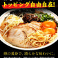 熊本ラーメン(ramen) 6食セット 生麺 液体スープ 中太麺 豚骨ラーメン《7-14営業日以内に出荷予定(土日祝除く)》【特産品・ご当地特集】