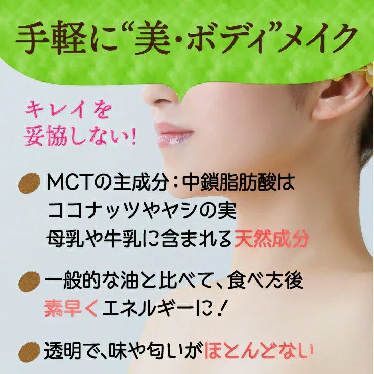 ❤️個包装 MCTオイル150g(5g×30包)個包装だから便利 ／いつでも新鮮／いつでも使える／ぷるるん姫