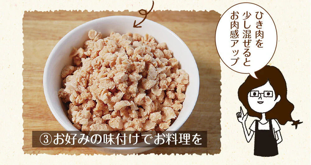 賞味期限2025年6月30日 日本橋いなば園 北海道産 大豆ミート 300g ネコポス メール便送料無料