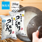 【 無洗米 】新米 令和4年産 お米 送料無料 【 新潟県産 コシヒカリ 】20kg (10kgx2袋)  新潟米