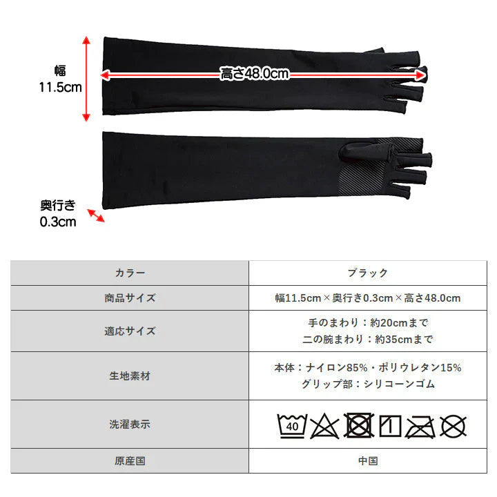 サンファミリー グリップ付きクールUV5本指アームカバー アームカバー レディース 冷感 uv ロング 熱中症対策 ひんやり 日焼け対策 親指アリ 滑り止め付き 指あり ずれない