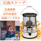 石油ストーブ 対流式 灯油暖房ストーブ 6L 省エネ 赤外線熱 高効率燃焼 小型 軽量 ストーブ 屋外 防災 部屋 キャンプ 防寒対策 緊急設備 (白-鉄-6L)