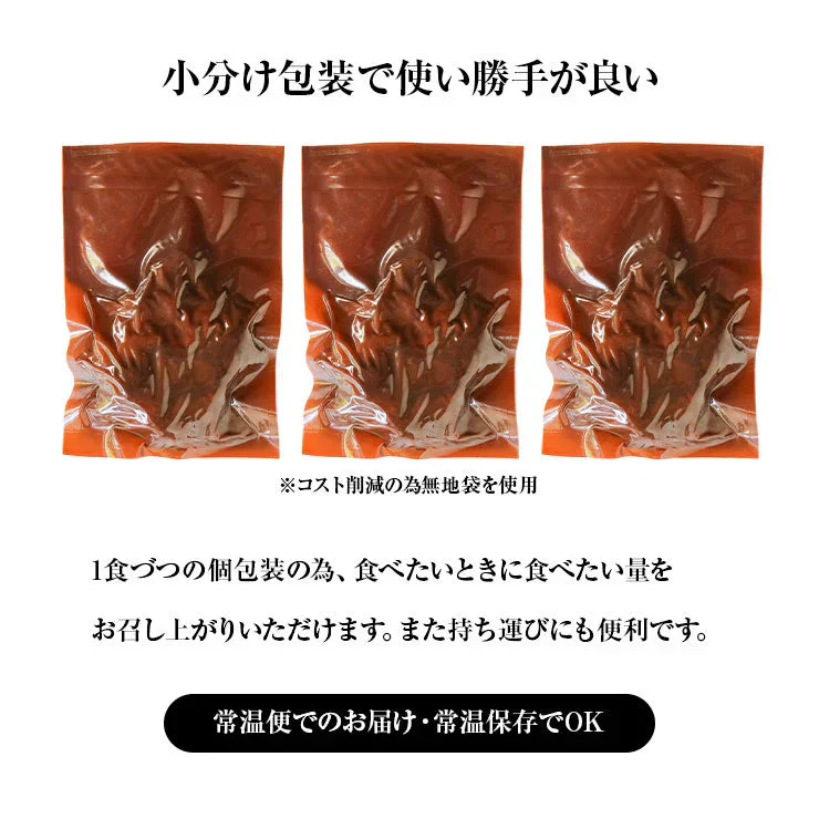 牛すじの炭火焼(牛スジ 牛筋)100g×6袋