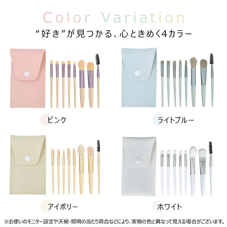 【ライトブルー】メイクブラシ アイシャドウ 8本セット ケース付き ポーチ 化粧筆 フェイスブラシ パウダーブラシ アイシャドウ アイブロウ スクリューブラシ 携帯 コンパクト【カウシェファーム収穫対象商品】