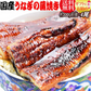 うなぎ蒲焼き　約200g前後×4尾 うなぎ 蒲焼き【国産 国内産】炭火焼うなぎ蒲焼 特大 土用の丑の日 宮崎県産・鹿児島県産 ※蒲焼のタレ付