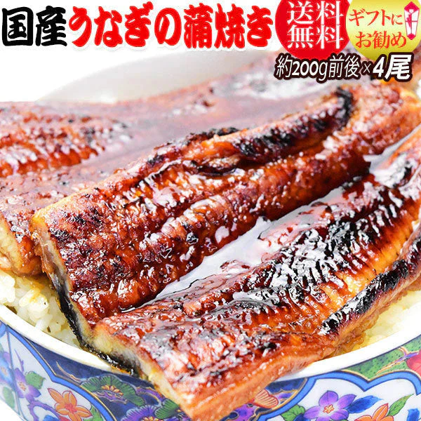 うなぎ蒲焼き　約200g前後×4尾 うなぎ 蒲焼き【国産 国内産】炭火焼うなぎ蒲焼 特大 土用の丑の日 宮崎県産・鹿児島県産 ※蒲焼のタレ付