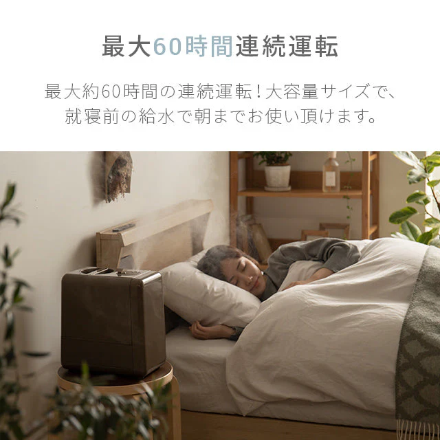 （モカブラウン）ハイブリッド加湿器【1年保証】