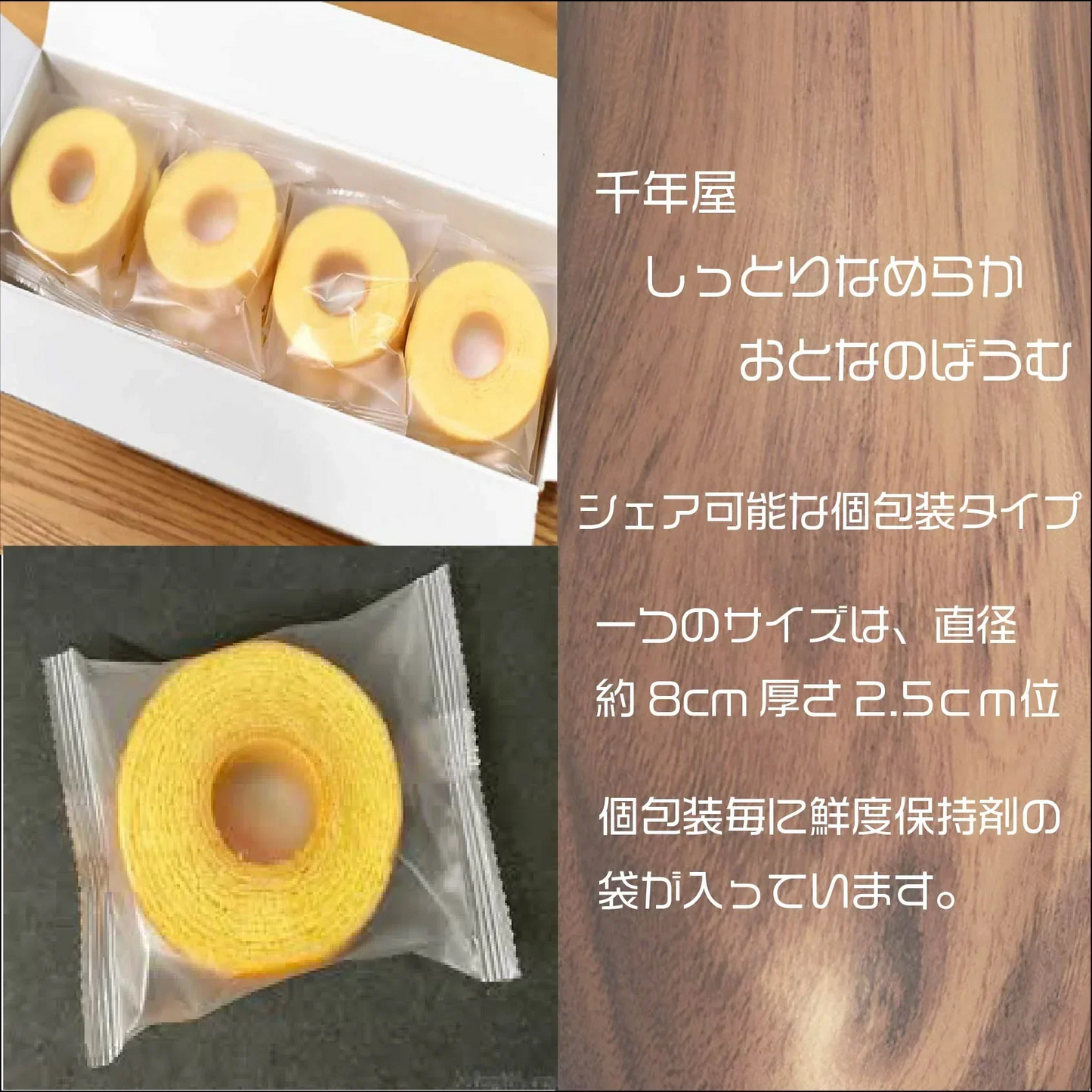 千年屋　しっとりなめらかおとなのばうむ  16個入　バウムクーヘン　個包装 プレーン
