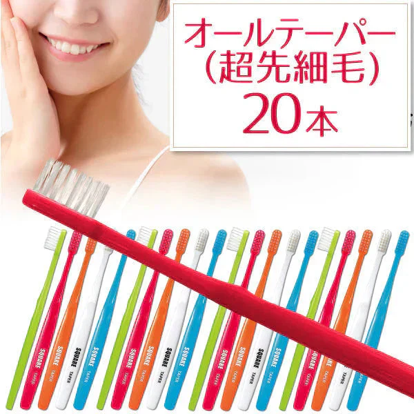 歯ブラシ リセラ スクエア オールテーパー超先細毛 Mふつう 20本セット【メール便送料無料】