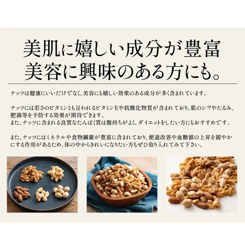 5種のカリカリ おつまみナッツ 500g 無塩 ミックスナッツ アーモンド カシューナッツ くるみ マカダミア ピーナッツ 食塩不使用 加工オイル不使用 ※ポスト投函商品の発送は1～2週間前後になります