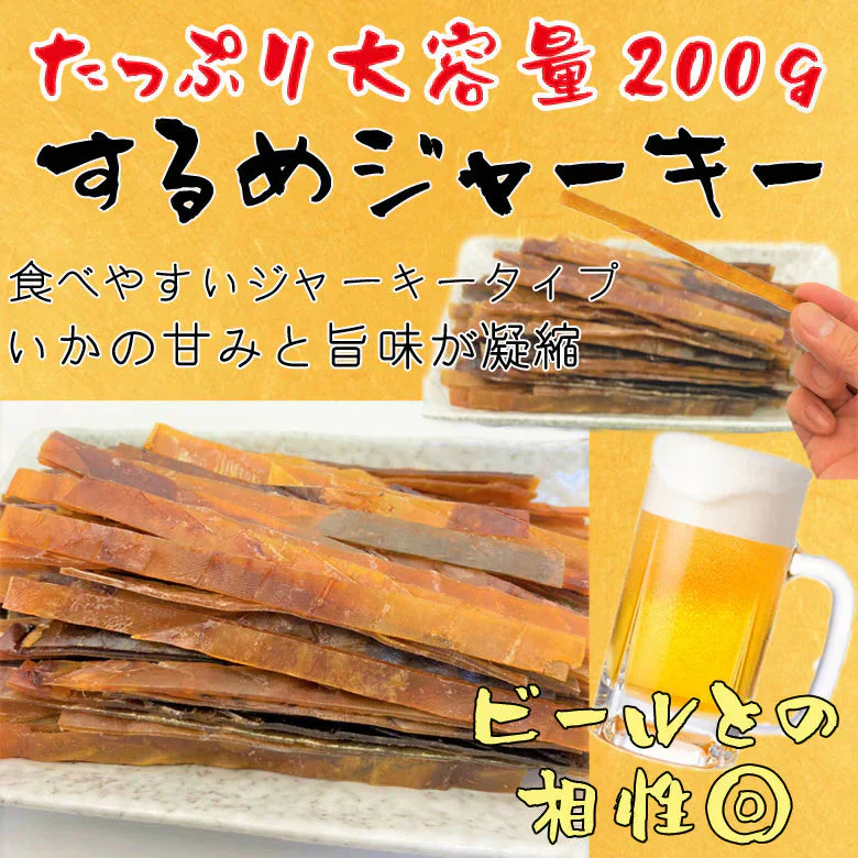 するめジャーキー 業務用 400g セット スルメ いか おつまみ 珍味 スティック 送料無料 メール便