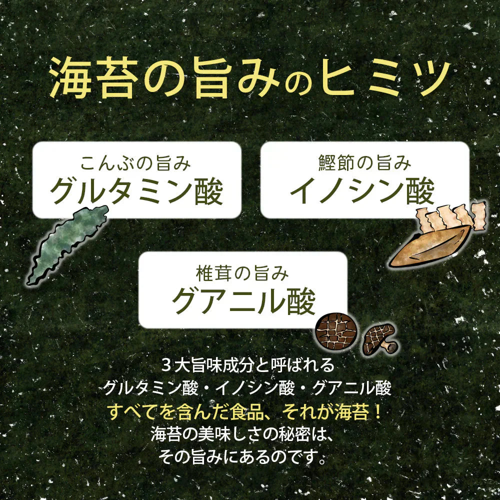 【有明海産】味付け海苔９０枚入り！