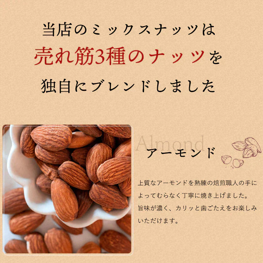 ミックスナッツ 700g 素焼き 無塩 3種 アーモンド カシューナッツ クルミ 食塩不使用 加工オイル不使用［送料無料］［ゆうパケット］ 母の日 プレゼント ギフト 母の日思いの 健康 実用的 父の日 子供 孫【ゲリラセール】 ※ポスト投函商品の発送は1～2週間前後になります