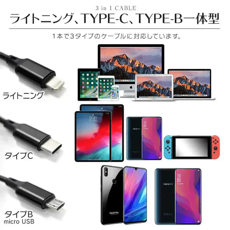 【ネイビー】3in1 充電ケーブル USB iPhone Android 全7色 1.2m 超高耐久 断線防止 2.1A Type-C Lightning micro USB  急速充電 充電器 iPhone Android 充電ケーブル マルチ ライトニングケーブル タイプC アンドロイド アイフォン