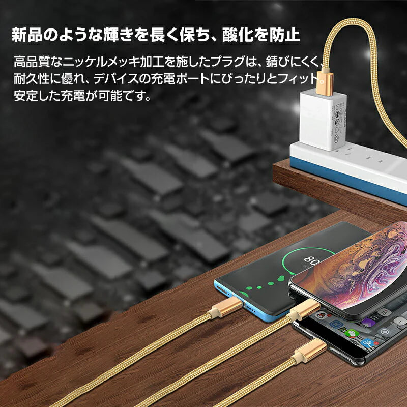 スマホ 白 充電ケーブル Type-C 3ポート 1.5ｍ 急速 同時充電 Android iPhone 高耐久 断線しにくい 過充電防止 スマートフォン アンドロイド タブレット 電子タバコ