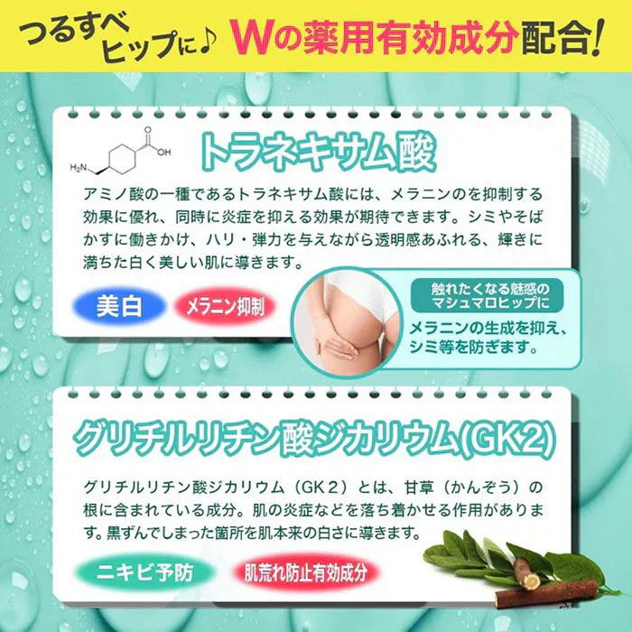 【ひと塗りで美尻に！】OSHIRIP 薬用ホワイトニングモイスチャークリーム 60g / お尻 クリーム デリケートゾーン 黒ずみ ボディクリーム 美白 フェムケア