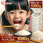 【予約】【11月以降順次発送】  パックごはん 180g×6パック 低温製法米のおいしいごはん  備蓄 防災 保存食 常温保存可 アイリスオーヤマ【カウシェファーム収穫対象商品】