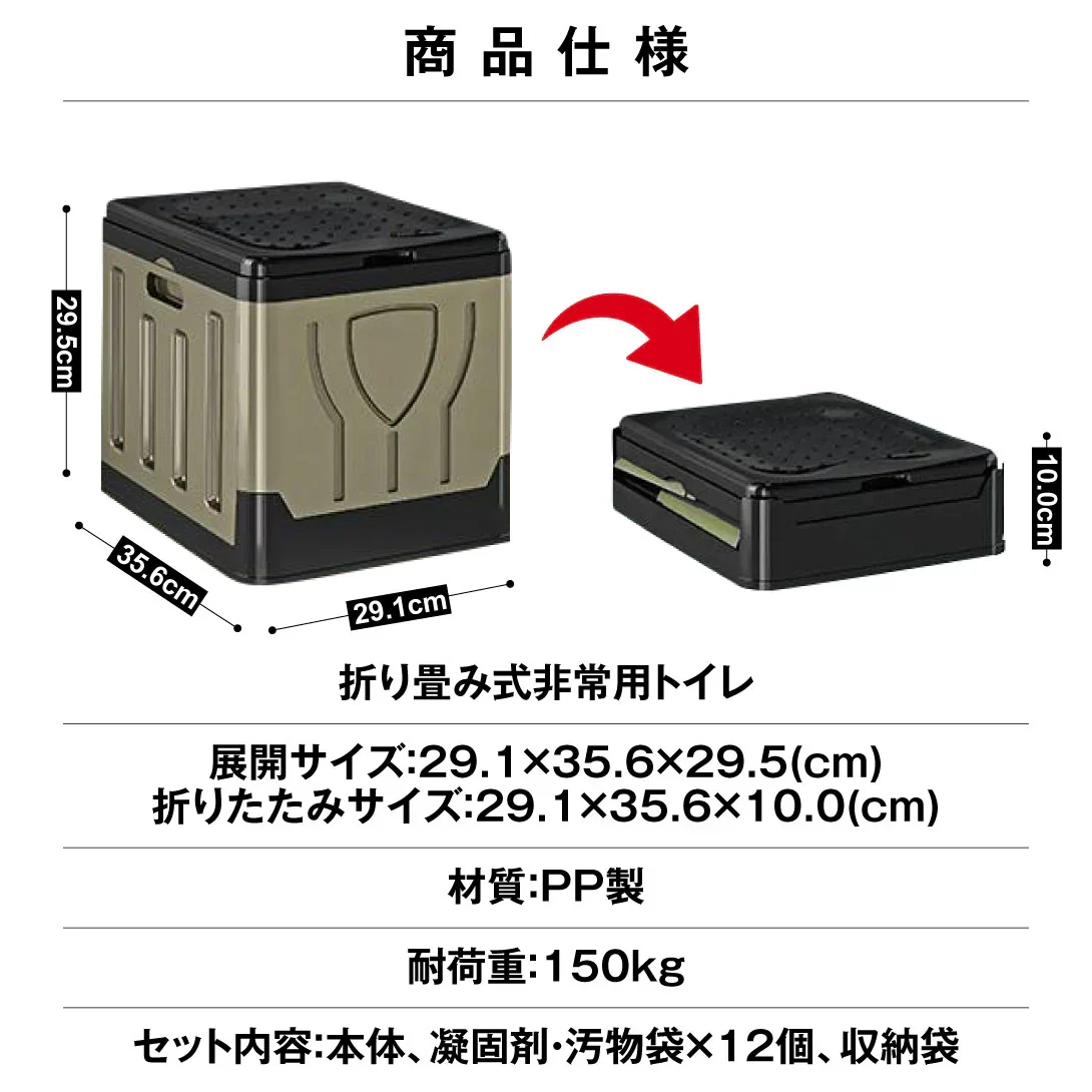 簡易トイレ 折りたたみ トイレ 折り畳み式非常用トイレ １個 防災 車 介護 非常用 ポータブル 車中泊 キャンプ アウトドア 避難 緊急 携帯 便器 凝固剤 国華園