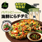 水を入れて混ぜるだけ！ bibigo パパッとK-Food 海鮮にらチヂミ2袋 ネコポス 送料無料