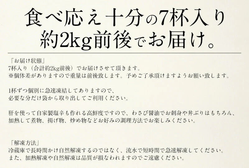 するめいか 7杯（約2kg前後） 日本海産 スルメイカ［送料無料］ いか イカ スルメイカ するめいか スルメ 冷凍イカ 刺身用 美味しい 刺身 刺し身 海鮮 贈り物 食品 食べ物 母の日 プレゼント ギフト  母の日思いの 健康 実用的 父の日 子供 孫 ※ポスト投函商品の発送は1～2週間前後になります