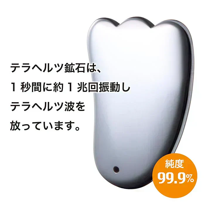 送料無料 テラヘルツ かっさ テラヘルツ カッサ テラヘルツ 鉱石 波動 健康 美容 マッサージ AUULA エンジェルウイング型