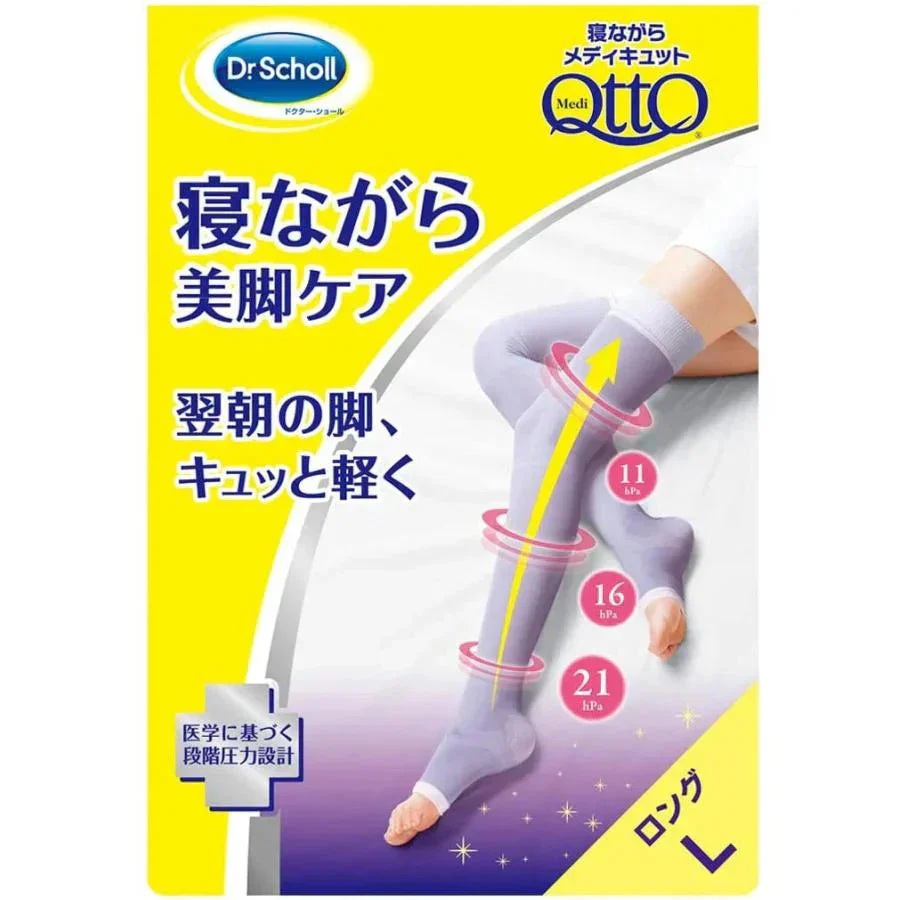 寝ながらメディキュット ロング ラベンダー スリムパック L