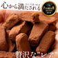 レア割れチョコ(ジャンドゥーヤ) 100g×2