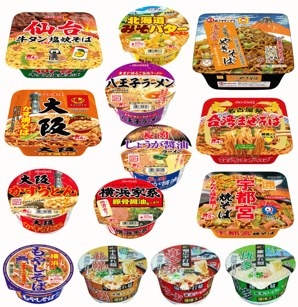 【カップ麵 Re】全国ご当地カップ麺＆焼きそば12種 食べ比べセット 北海道/仙台牛タン/名古屋台湾まぜそば/宇都宮焼そば/大阪かすうどん/博多とんこつ/横浜家系ラーメン ポチッ！で全国うまいもん旅 関東圏送料無料