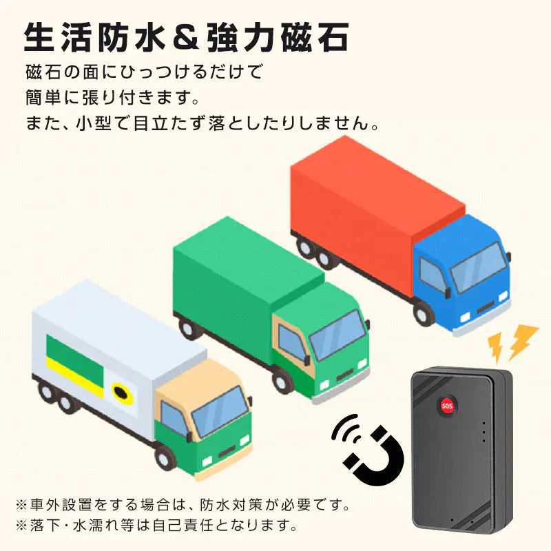 GPS 発信機 小型 SIM付き 90日使い放題 10000mAh リアルタイム 4G 完全無音 追跡 浮気調査 証拠収集 車両取付 日本語アプリ 車 盗難防止 10秒検索 局留め可能