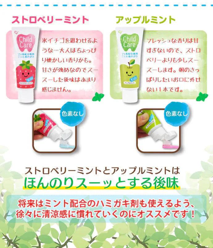 歯科専売品 Ci チャイルドケア 4種類セット 70g【メール便送料無料】