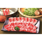 鹿児島産黒豚しゃぶしゃぶ（ファミリーセット）【送料込み】【お届け不可地域：北海道・沖縄・離島】
