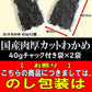 若布 カットわかめ 40g×2袋 国産 乾燥 お試しセット 送料無料【プチプラ特集】