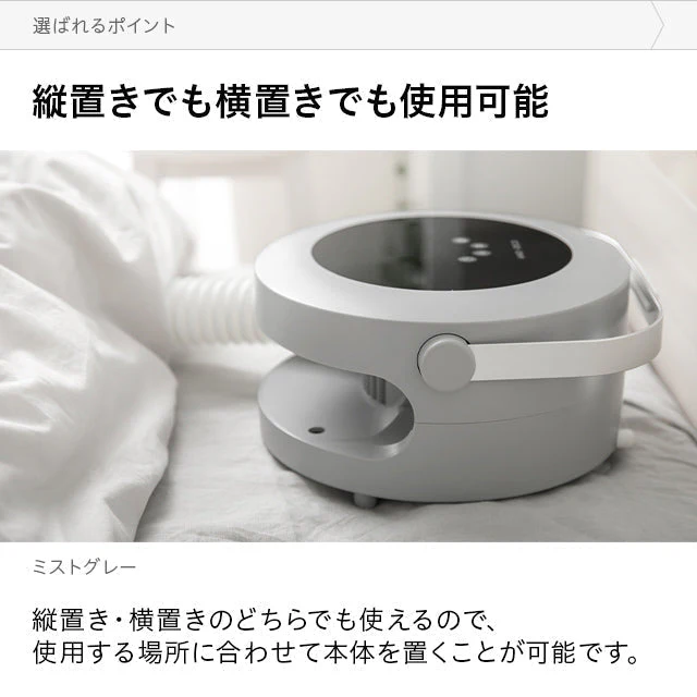 ミストグレー ふとん乾燥機  衣類乾燥機 靴乾燥機 ダニ対策 湿気対策 (htfk01) 【1年保証】