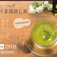 日本橋いなば園 こいうま深蒸し茶ティーバッグ カップ用 2g×20包 メール便送料無料 いなば園 水だし 水出し茶 ギフト 贈り物 プレゼント 香典返し 贈答 内祝い お茶 ティー 手土産 プチギフト 深蒸し煎茶 お礼 茶匠庵