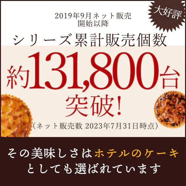 絶対食べて欲しい。 Luxeホテルタルト 6号　フロマージュ　(低糖質チーズタルト)